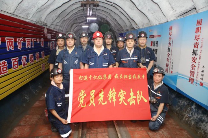 奮楫揚帆！陽城煤電以黨建引領激活高質量發展新引擎
