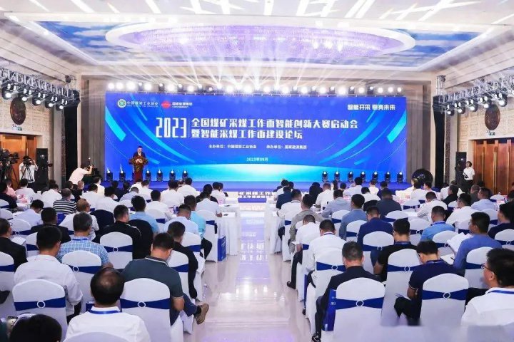實現新突破！濟寧能源在全國煤礦智能創新大賽中取得優異成績