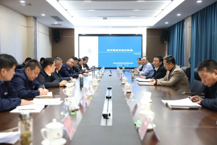 《濟寧港總體規劃 (2035 年)》修訂對接會在龍拱港召開