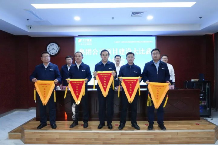濟寧能源召開項目建設大比武總結會暨工程造價管理專項培訓