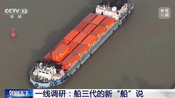 央視《朝聞天下》關注濟寧能源港航產業發展