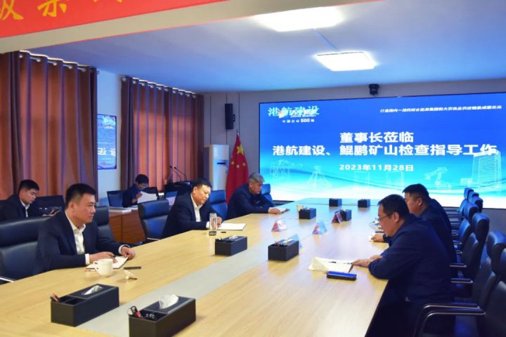 張廣宇到港建公司調研指導工作