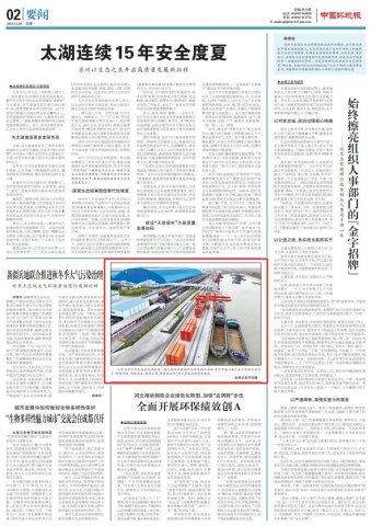 《中國環境報》丨梁山港已成為京杭大運河上的大型航運物資集散地