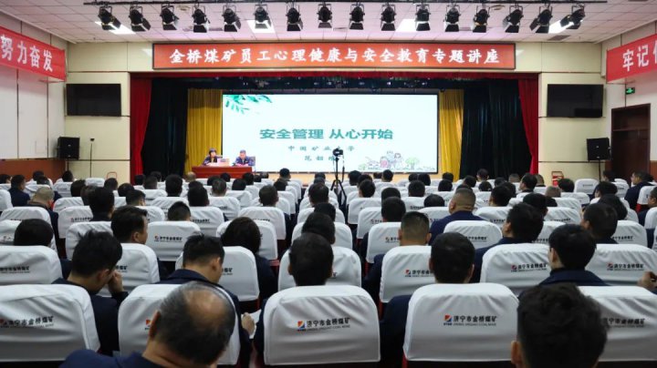務實提升！致遠教育舉辦“心理健康與安全教育”專題講座