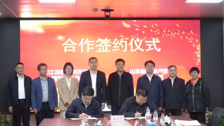 濟寧能源與龍游縣政府簽訂戰略合作協議