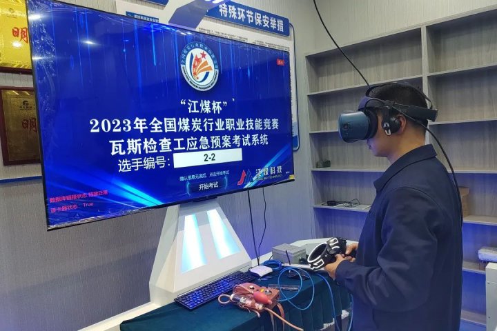朱家峁煤礦引進瓦斯工“黑科技”考試裝置獲好評