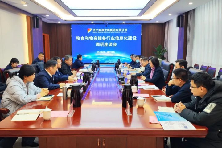 省糧食和儲備局到濟寧能源調研糧食和物資儲備建設情況