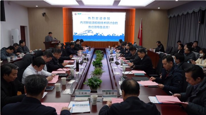 “雙碳”風起！內河新能源船舶技術研討會在武漢舉辦