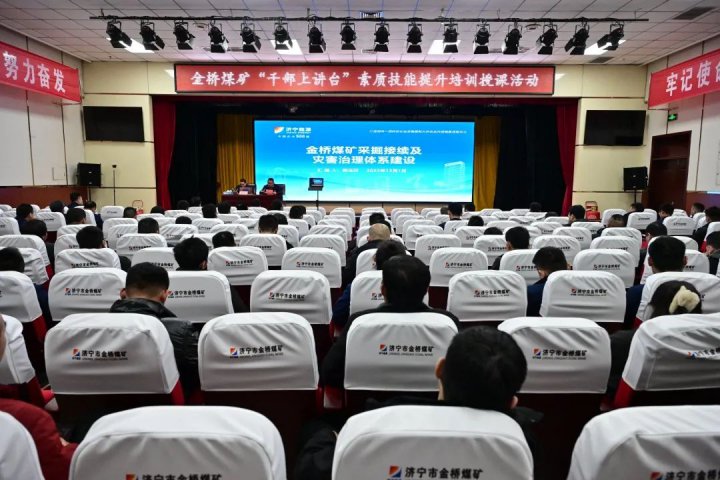 金橋煤礦多措并舉實現安全管理新高度