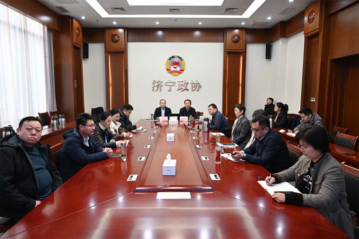 濟寧能源走進“濟寧政協講堂”