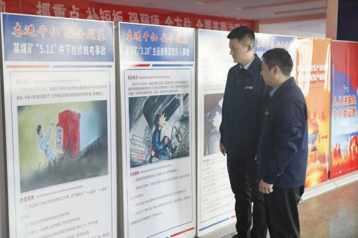 鉚足干勁抓落實！運河煤礦全力打好全年“收官戰”