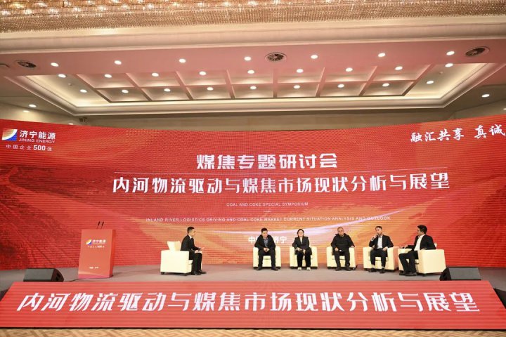 助力實現“雙碳”目標！京杭運河大宗商品交易創新發展主題研討會順利召開