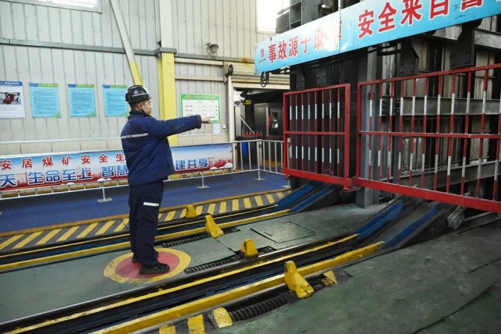 安居煤礦“三崗聯動”為安全生產強基賦能