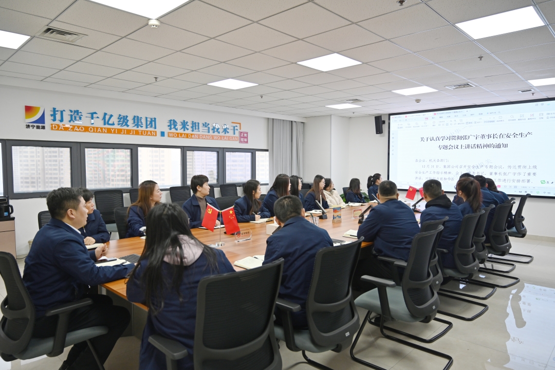 DSC_1868_24.1.2學習張董在安全生產專題會議講話精神_副本.jpg