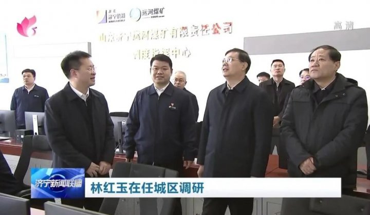 林紅玉在任城區調研