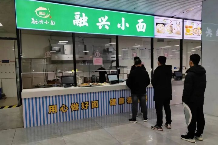 服務至上！“融興小面”特色美食窗口正式開業