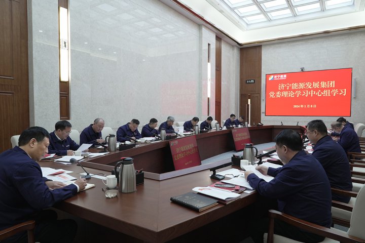 濟寧能源召開1月份黨委理論學習中心組學習會議