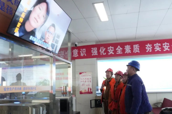 構建齊抓共管安全格局！義橋煤礦多舉措抓實職工安全意識培育