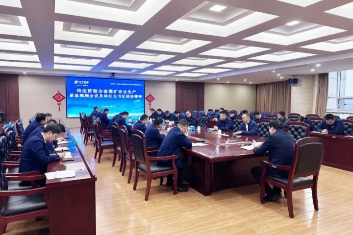 初始即嚴，安居煤礦以“歸零”心態強抓安全管理