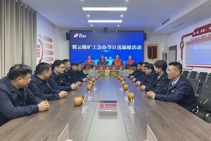 霄云煤礦做好“三個保障”為工作開展注入強勢動能