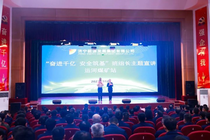 濟寧能源以“創新驅動”助力煤炭產業行穩致遠