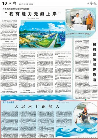 經濟日報丨大運河上跑船人