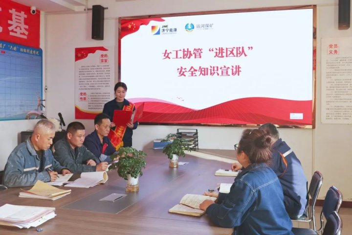 運河煤礦巧打“親情牌”，織密安全網
