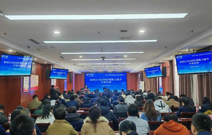 濟寧能源組織開展合同管理能力提升專項培訓