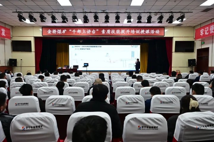 堅持問題導向，金橋煤礦多舉措推進“大會戰”活動走深走實