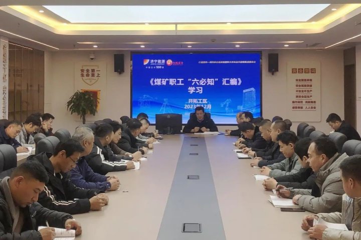 陽城煤電打好提升運輸安全“大會戰”組合拳