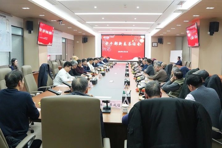 濟寧能源召開2024年老干部新春茶話會