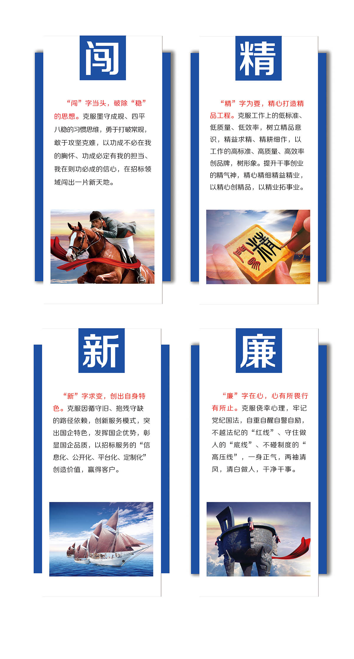 “闖精新廉”黨建品牌.jpg