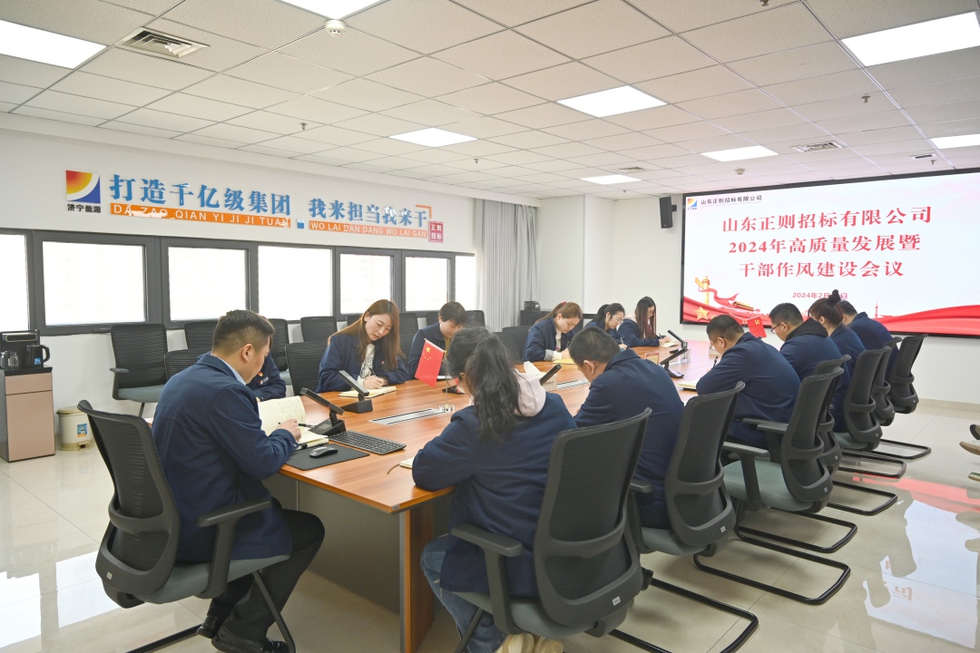 20240226-高質量發展大會-網站.jpg