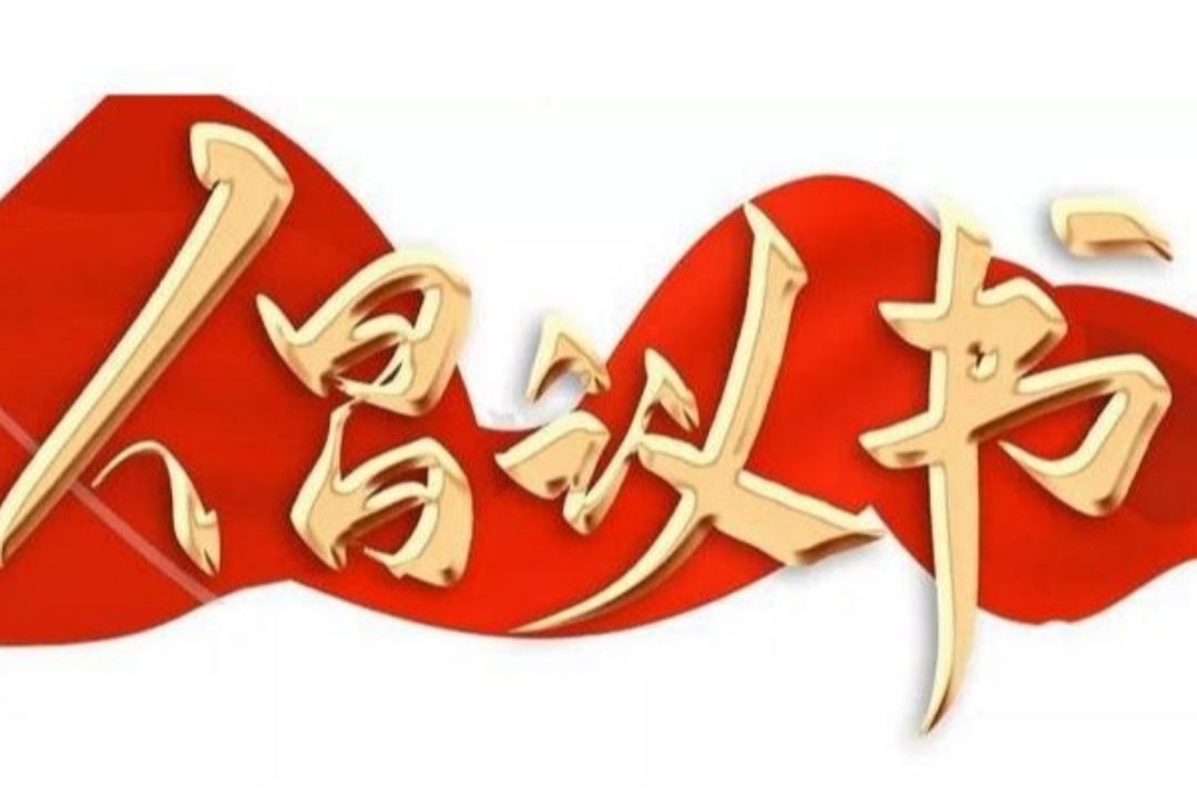 倡議書.jpg