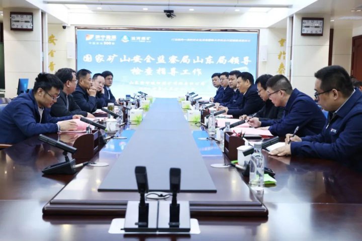 張廣宇陪同國家礦山監察局山東局領導到運河煤礦督導檢查工作
