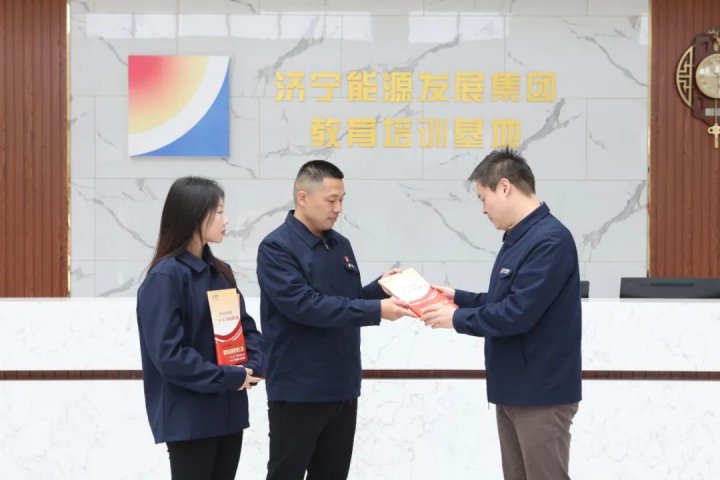 傳經送寶！濟寧能源40個優秀思政品牌案例值得借鑒