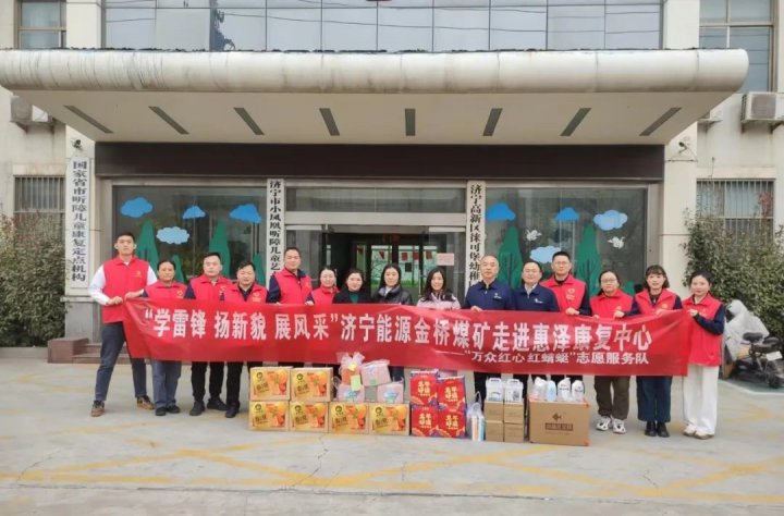 匯聚最美“鋒”景！濟寧能源開展“3·5”學雷鋒紀念日文明實踐活動