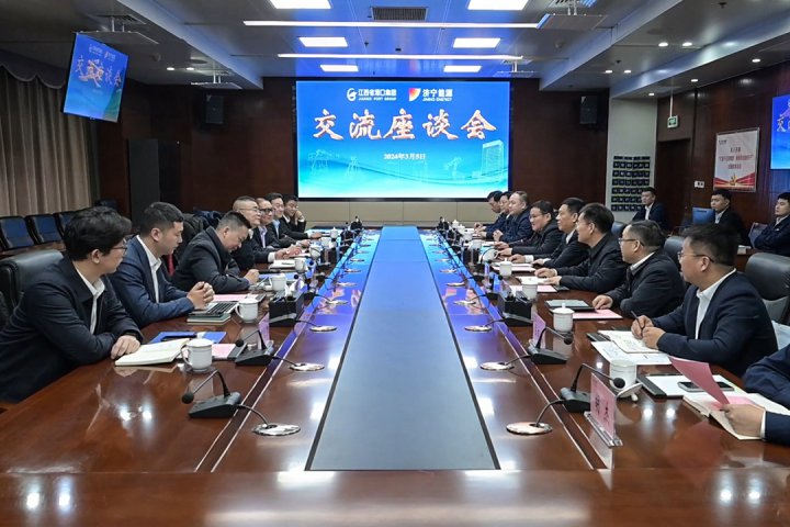 江西港口集團到訪濟寧能源調研座談
