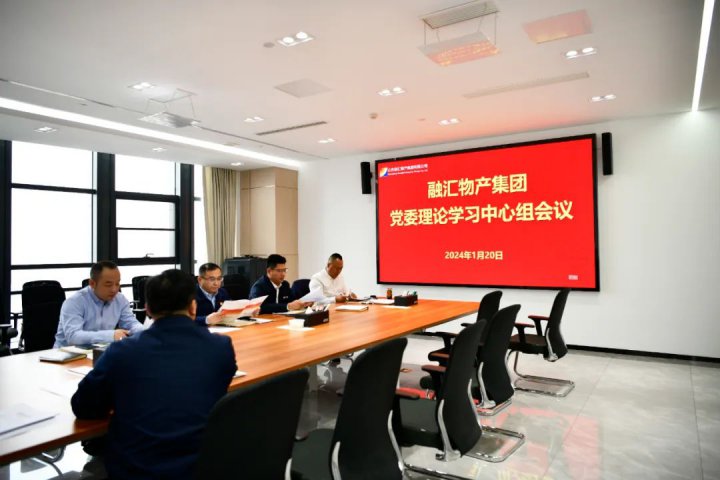 開局·奔跑丨融匯物產以“黨旗紅”助力季度“開門紅”