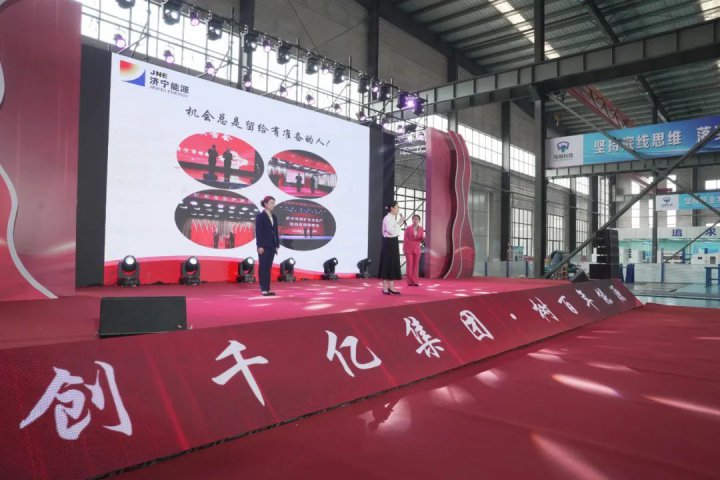 濟寧能源舉辦“創千億集團·巾幗奮斗正當時”故事會