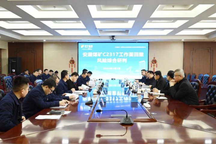 王崇景帶隊到安居煤礦開展工作面回撤風險綜合研判工作