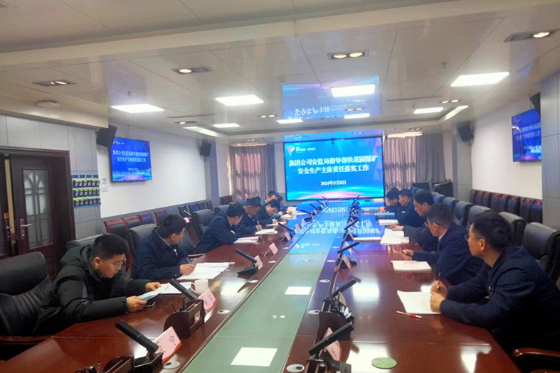 集團公司安全監察二室指導幫扶花園煤礦安全生產主體責任落實工作_副本.jpg