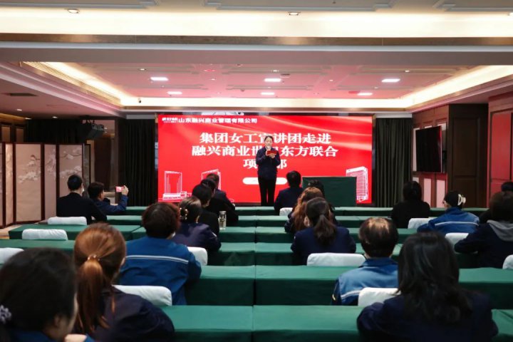 濟寧能源“創千億集團 樹百年能源”女職工宣講團到權屬企業巡回宣講
