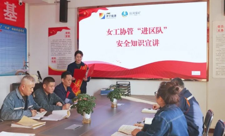 開局·奔跑丨齊抓共管！運河煤礦積極營造濃厚安全氛圍