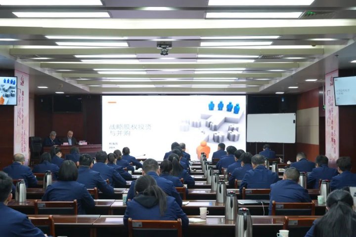 濟寧能源集團召開企業并購重組培訓會議