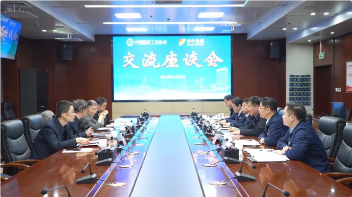 中國煤炭工業協會到訪濟寧能源集團調研交流
