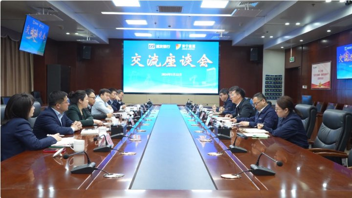 浦發銀行總行客人到訪濟寧能源集團交流座談
