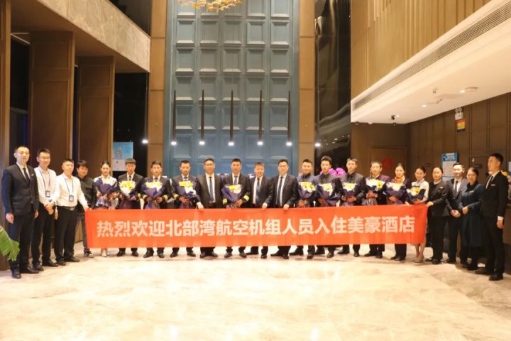 北部灣航空機組入住美豪酒店
