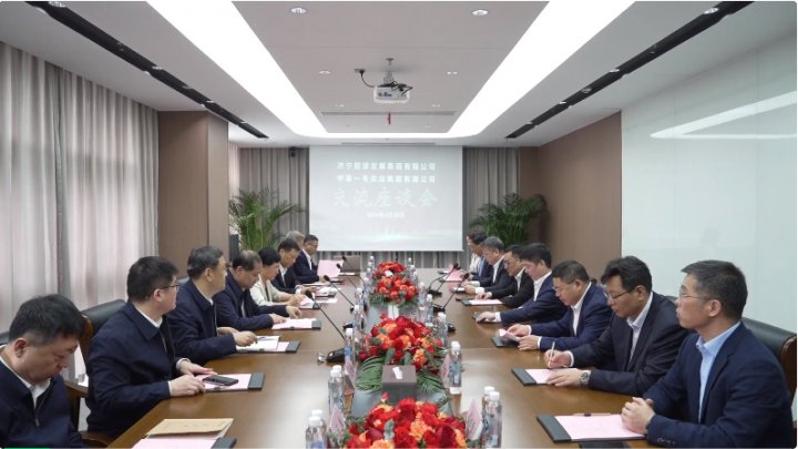 濟寧能源集團與華夏一號實業集團簽訂戰略合作協議
