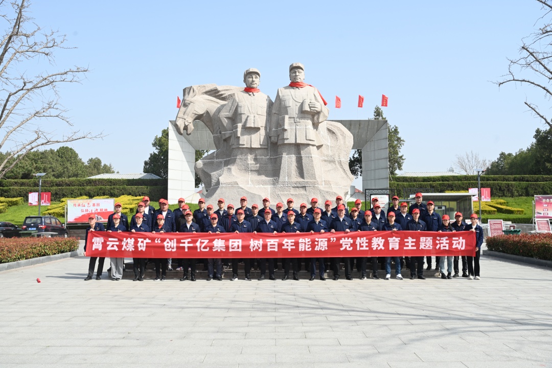 2024年3月30日，霄云煤礦組織黨員參觀孟良崮戰役紀念館，拍攝：張昕澤.jpg